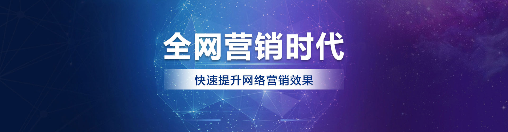 施甸竞价开户推广